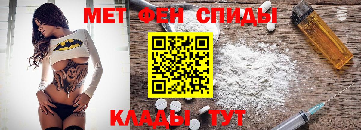 АМФЕТАМИН 98% Уссурийск