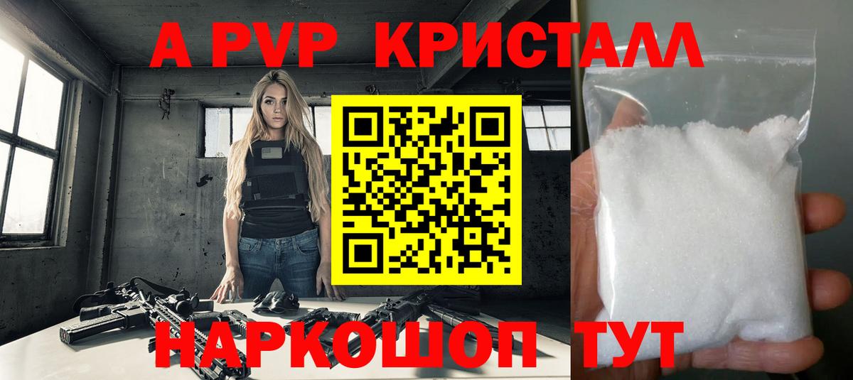 Alpha-PVP мука Уссурийск