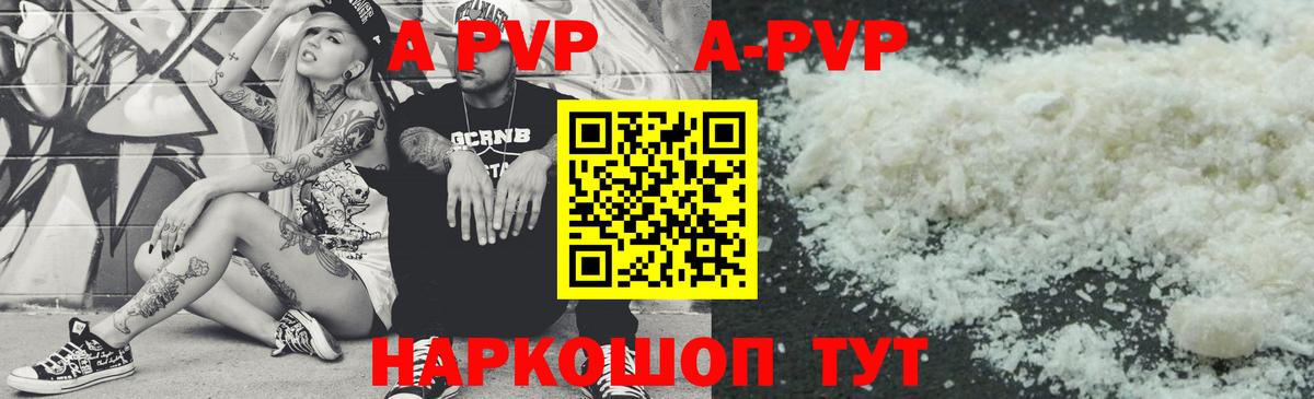 где продают наркотики  Alpha PVP Crystall  Уссурийск  Вход с VPN  A PVP крисы CK 