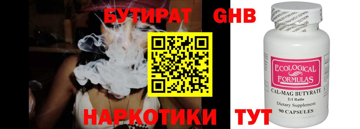 Уссурийск  Вход с VPN  Гашиш  Бошки Шишки  МЕФ   Гашиш  КОКАИН 