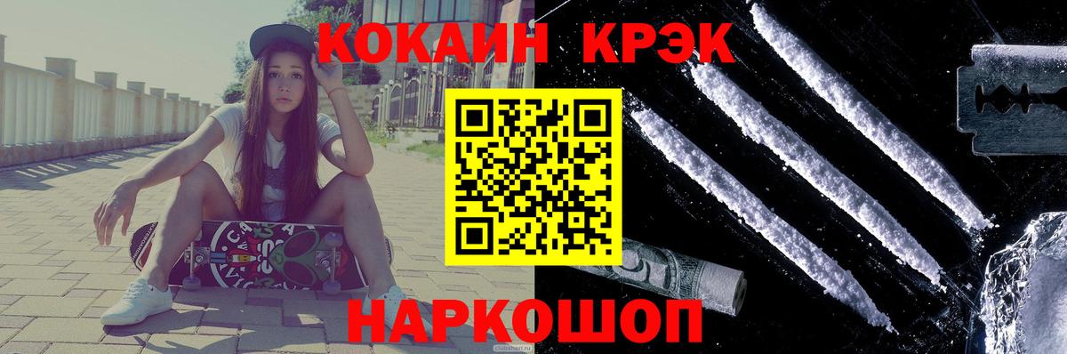 КОКАИН Fish Scale Уссурийск