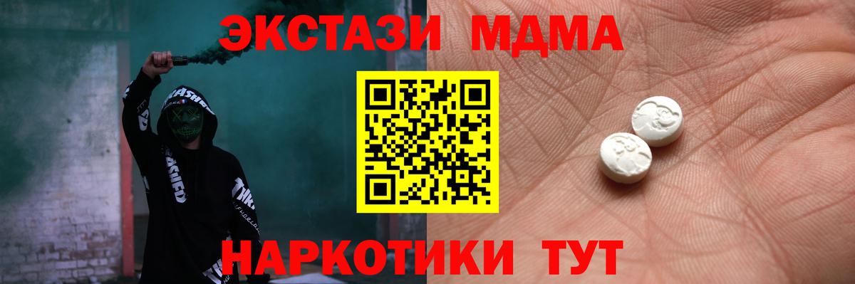 ЭКСТАЗИ 250 мг  Вход с VPN  ЭКСТАЗИ  Уссурийск  Ecstasy ешки 