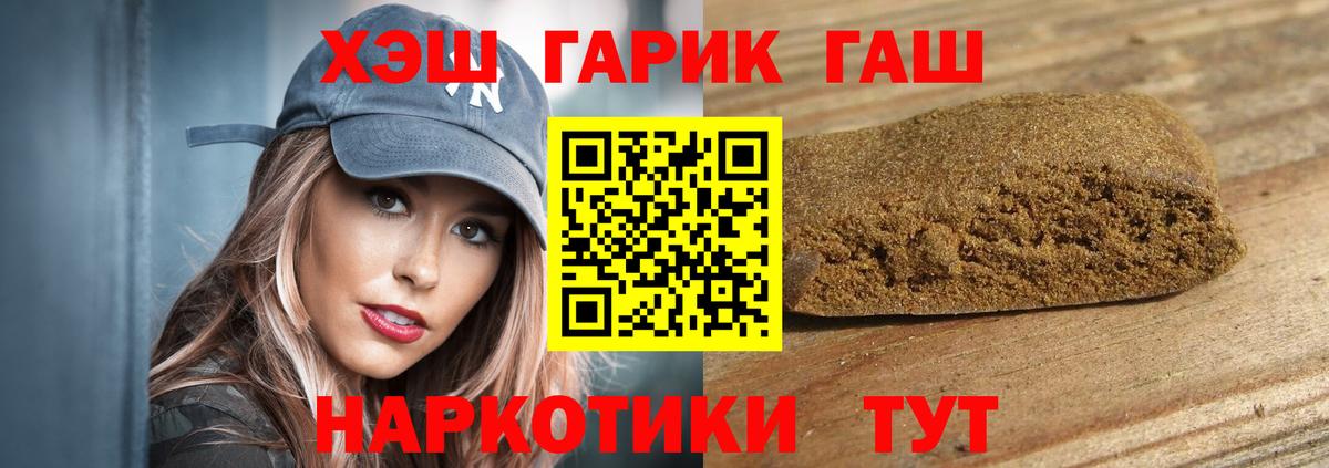 Уссурийск  ГАШИШ гашик  Вход с VPN  Гашиш Ice-O-Lator 