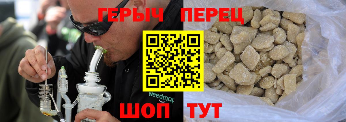 Героин хмурый  Вход с VPN  Уссурийск 