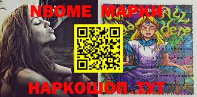 марки nbome Лесосибирск