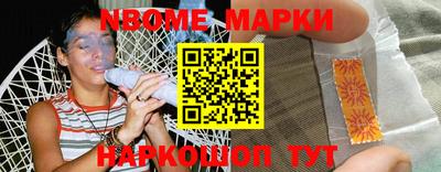 марки nbome Лесосибирск