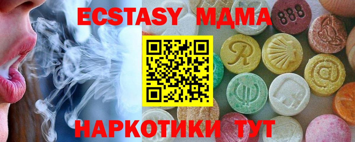 MDMA  Вход с VPN  Уссурийск  MDMA VHQ 