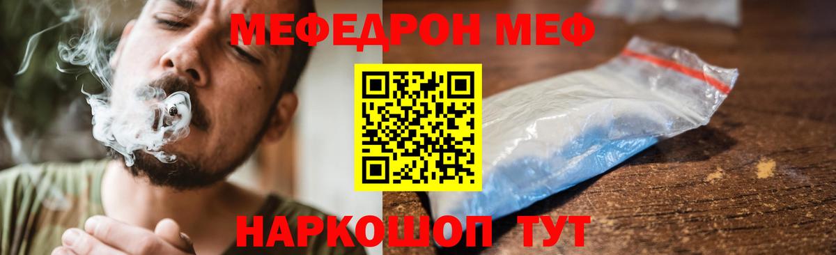 Мефедрон мука Уссурийск