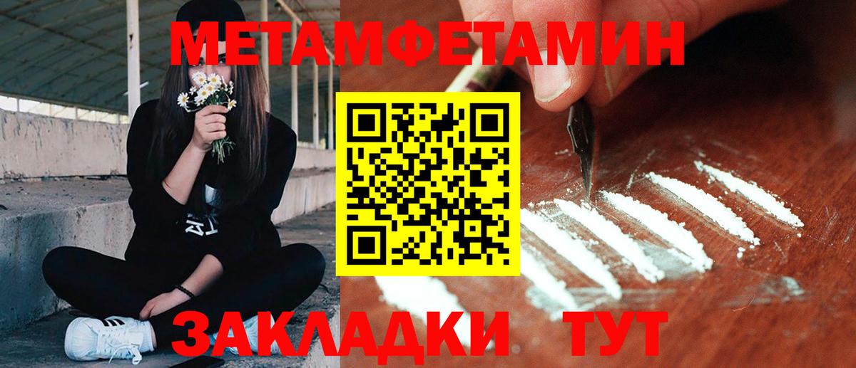 Первитин Декстрометамфетамин 99.9% Уссурийск